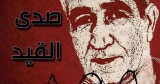 أحمد سعدات، صوت وصدى - جواد بولس